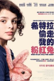 元首偷走了粉兔子